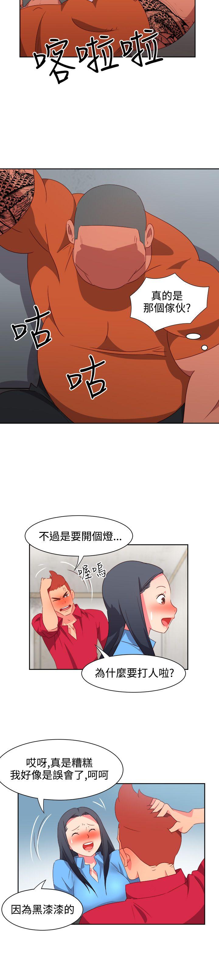 情慾灵药 第23話 第13页