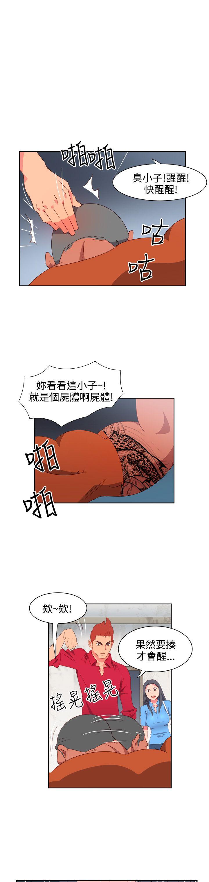 情慾灵药 第23話 第18页