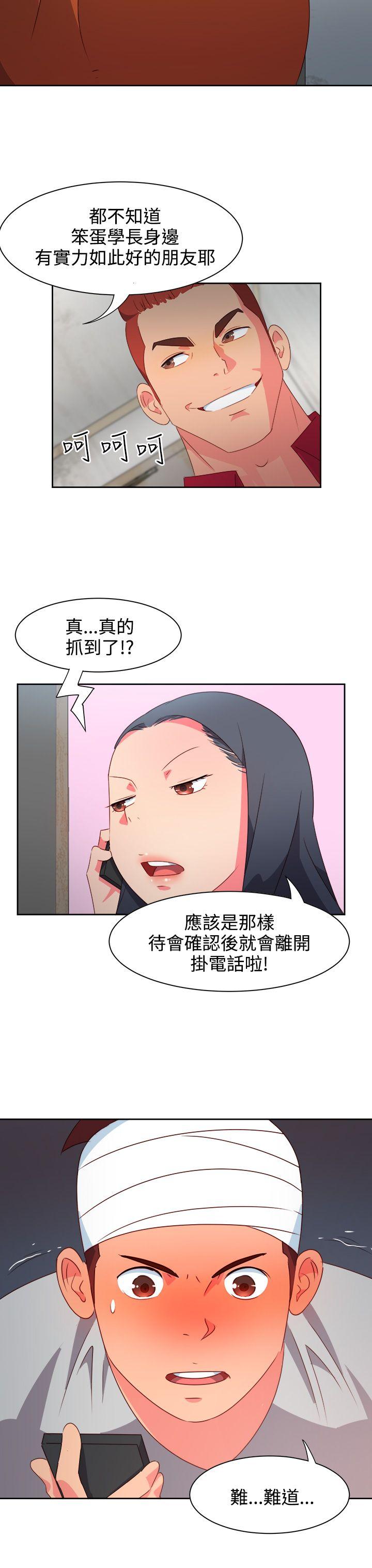 情慾灵药 第23話 第17页