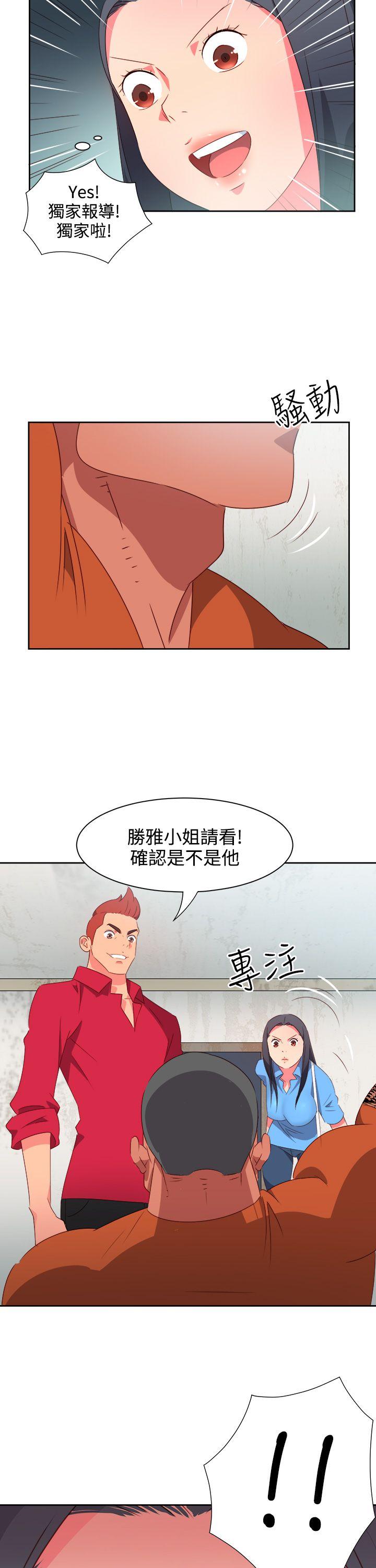 情慾灵药 第23話 第19页