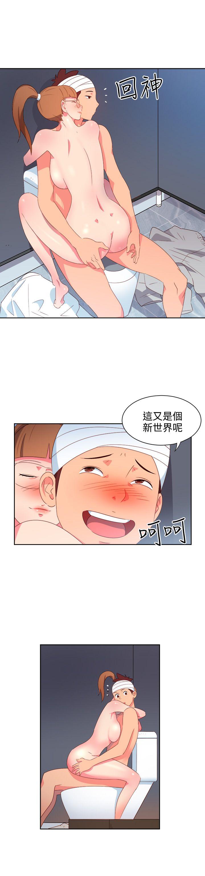 情慾灵药 第23話 第2页