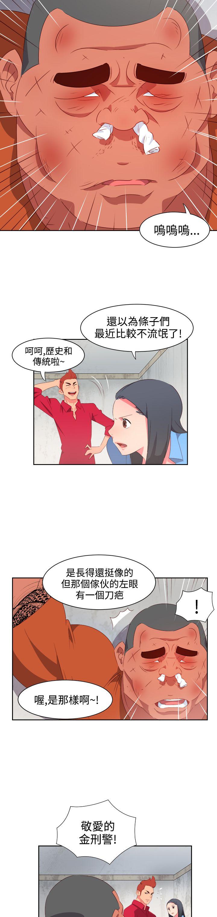情慾灵药 第24話 第3页