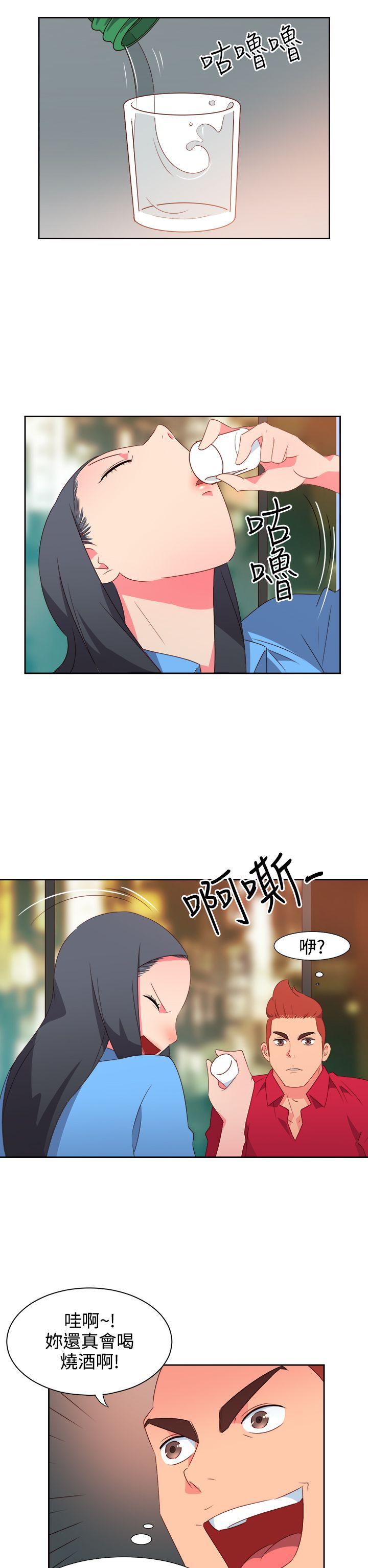 情慾灵药 第24話 第9页