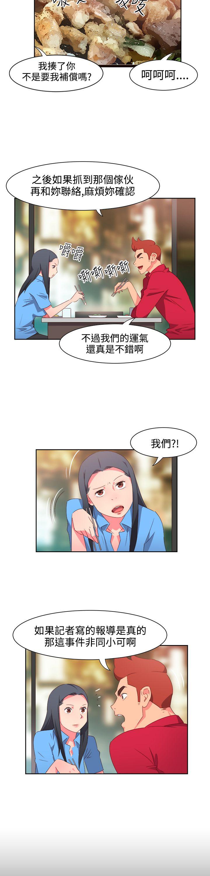 情慾灵药 第24話 第5页