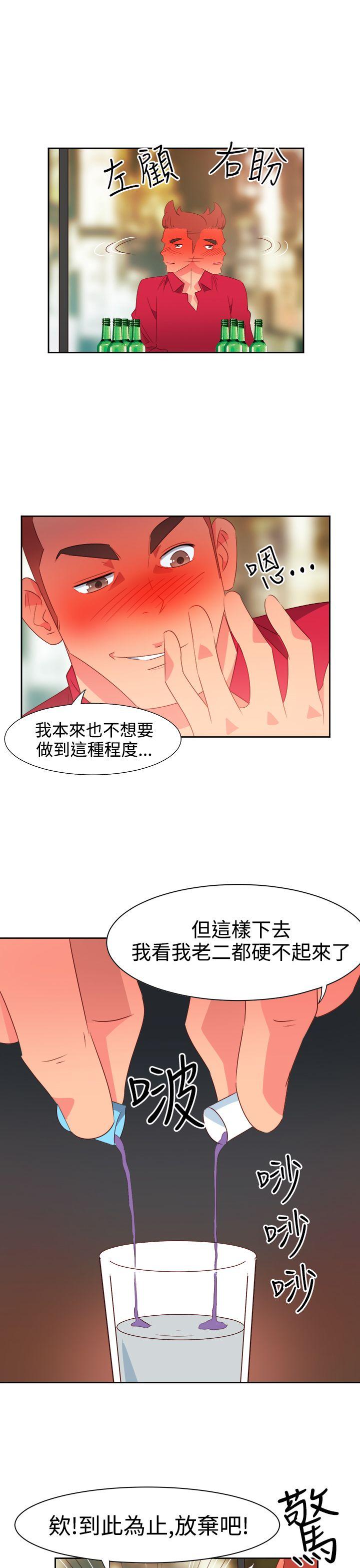 情慾灵药 第24話 第15页