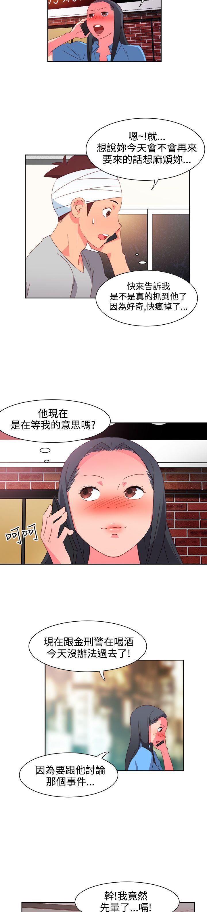 情慾灵药 第24話 第13页