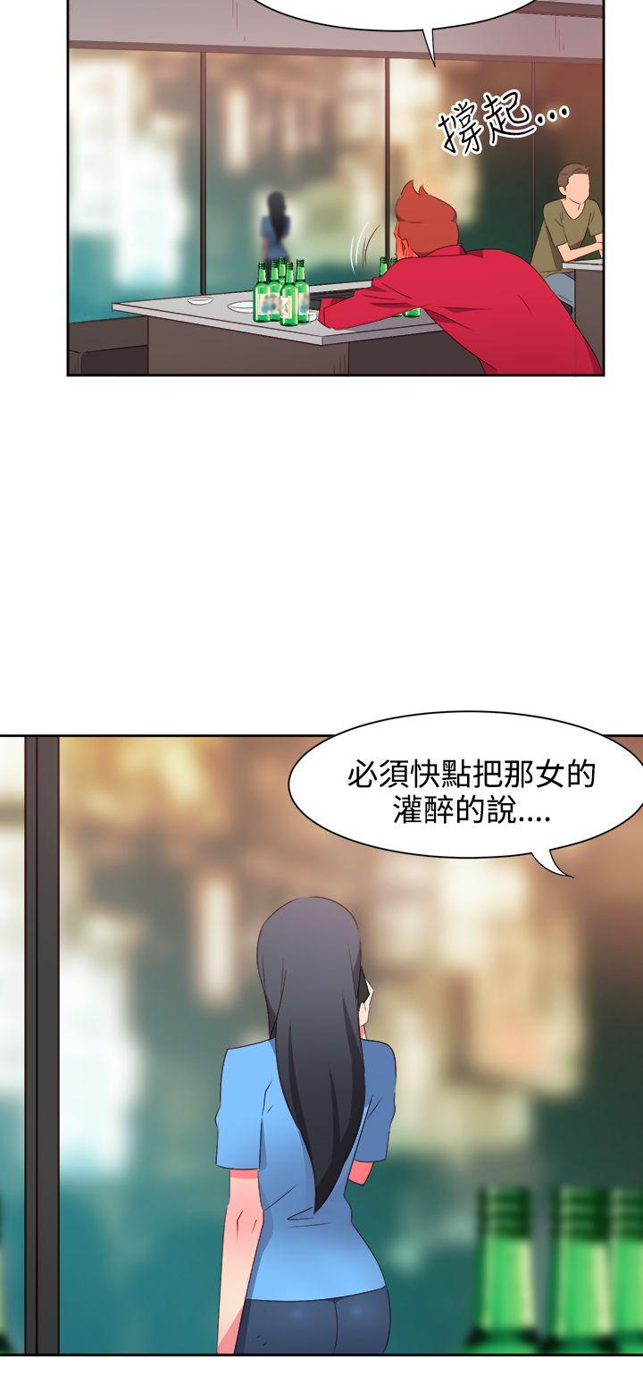 情慾灵药 第24話 第14页