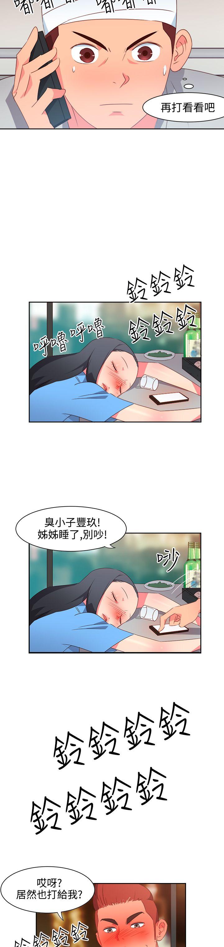 情慾灵药 第24話 第18页