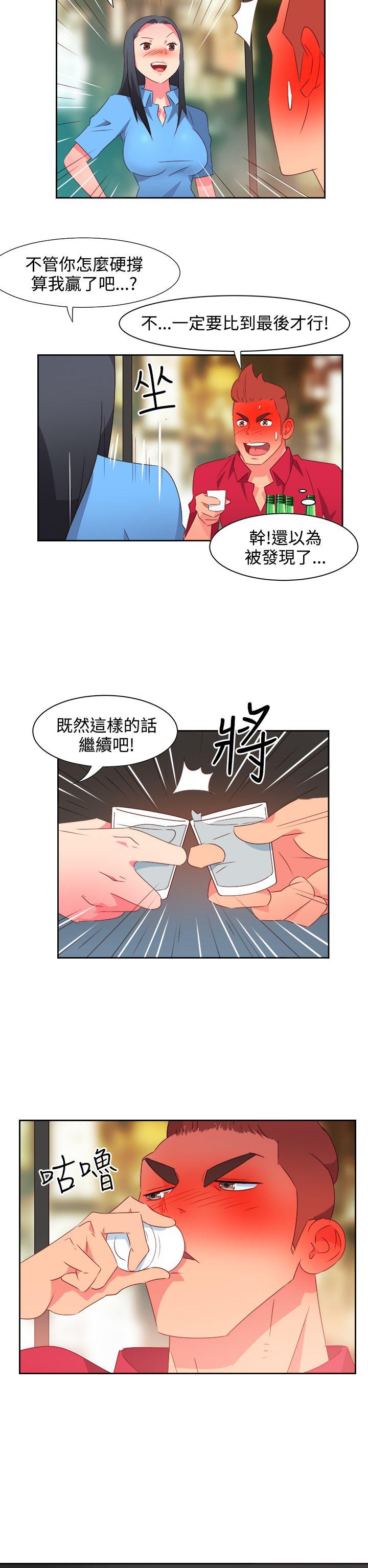 情慾灵药 第24話 第16页