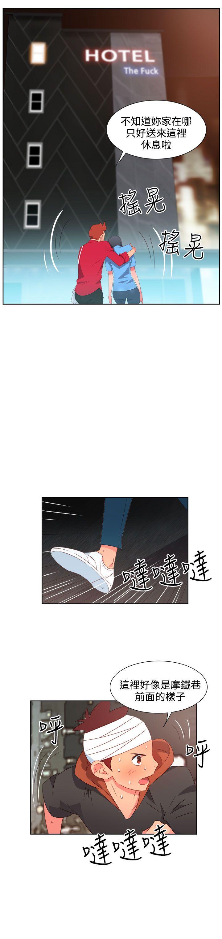 情慾灵药 第25話 第4页