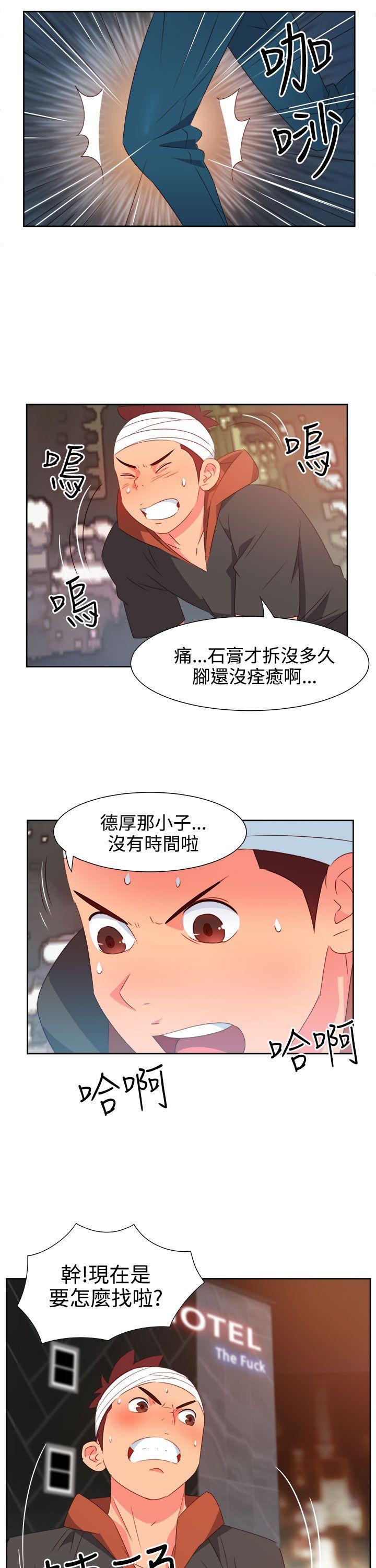 情慾灵药 第25話 第5页