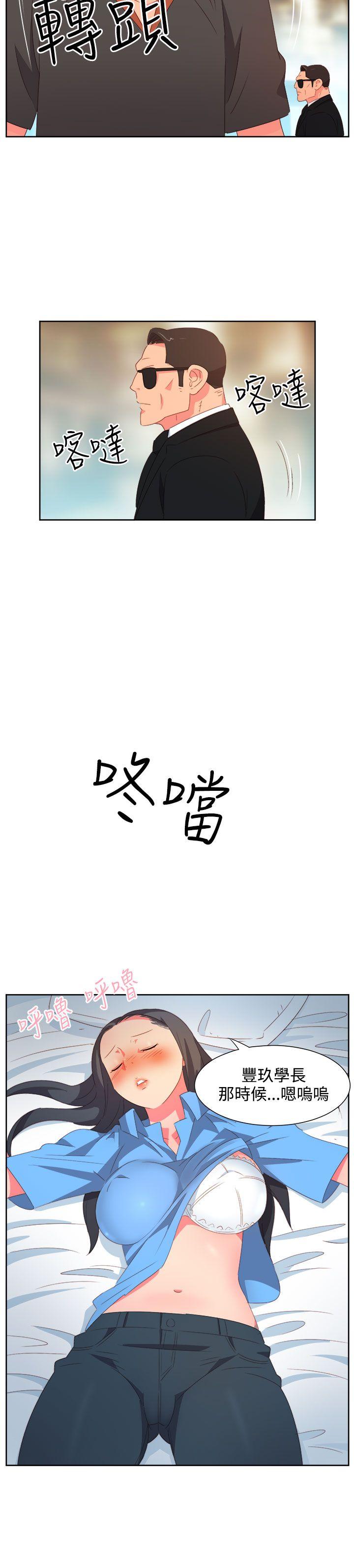 情慾灵药 第25話 第6页