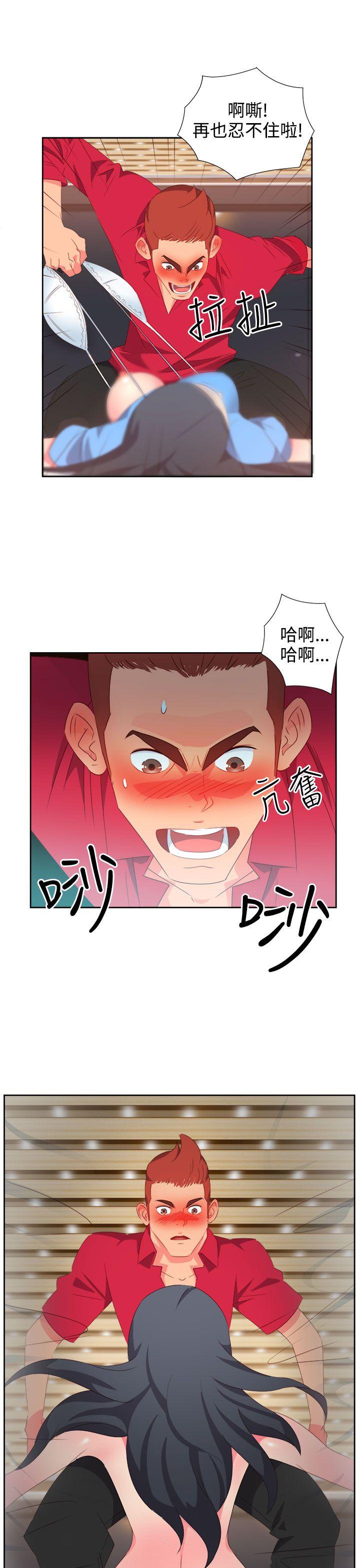 情慾灵药 第25話 第8页