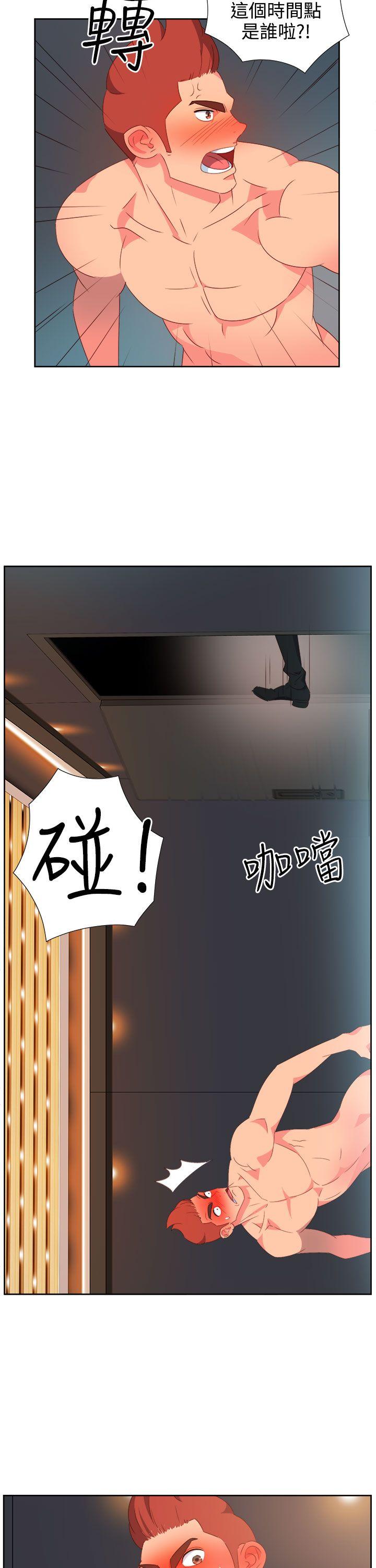 情慾灵药 第25話 第12页