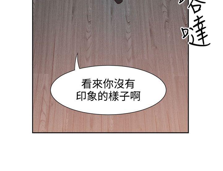 情慾灵药 第25話 第14页