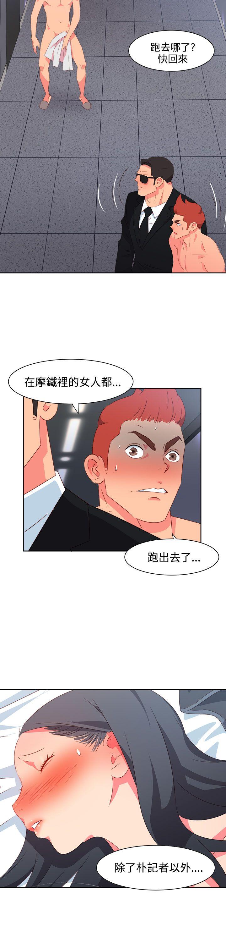 情慾灵药 第26話 第5页