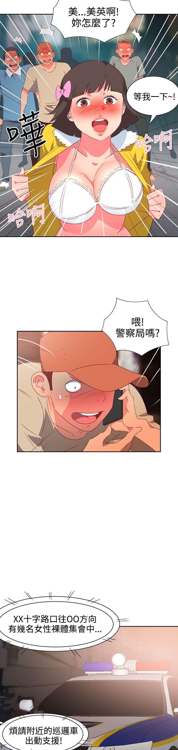 情慾灵药 第26話 第11页