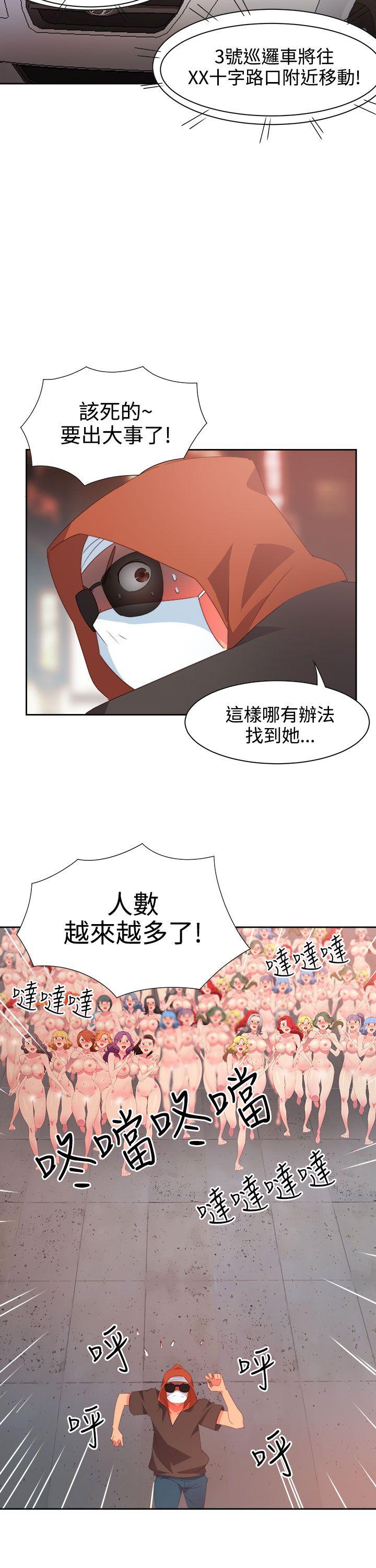 情慾灵药 第26話 第12页