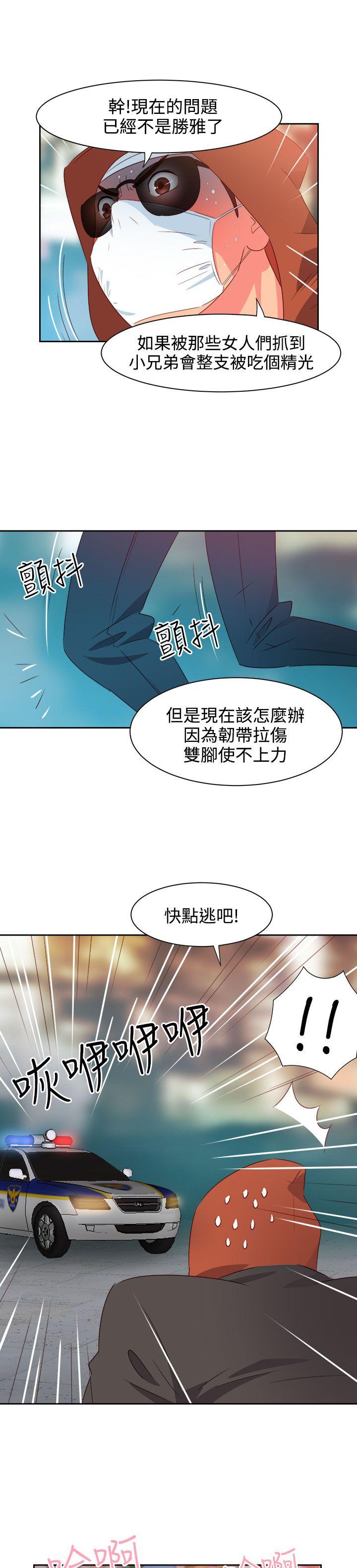 情慾灵药 第26話 第13页