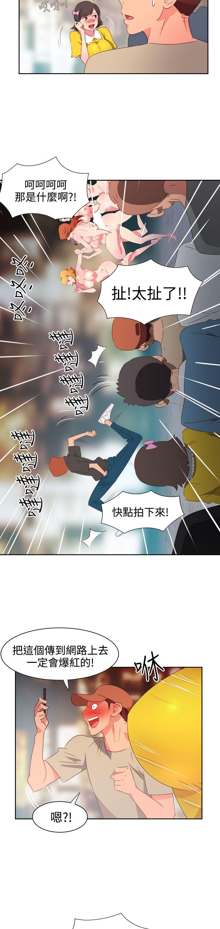 情慾灵药 第26話 第10页