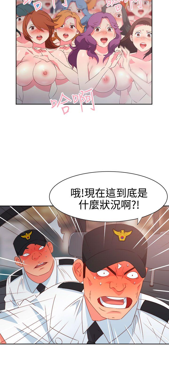 情慾灵药 第26話 第14页