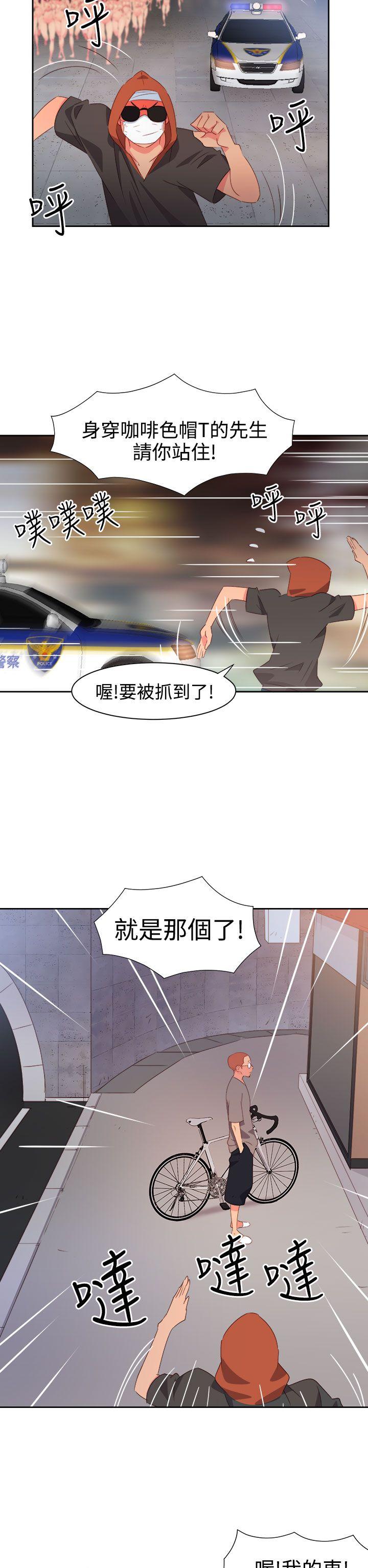情慾灵药 第26話 第16页