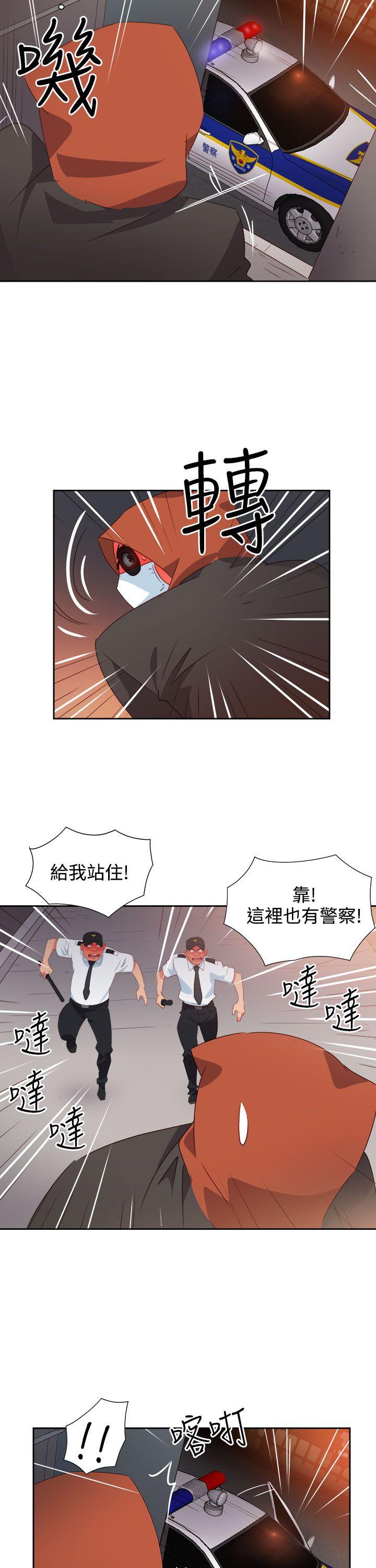 情慾灵药 第26話 第19页