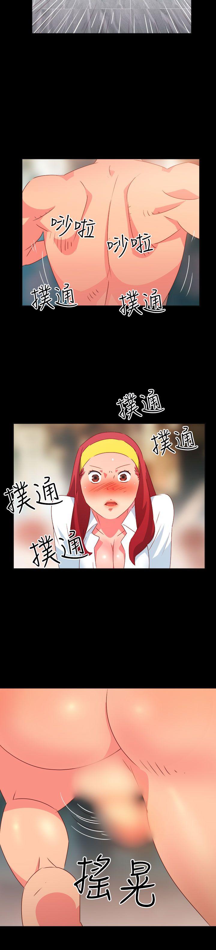 情慾灵药 第27話 第20页