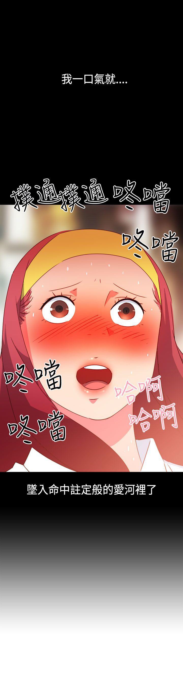 情慾灵药 第27話 第21页