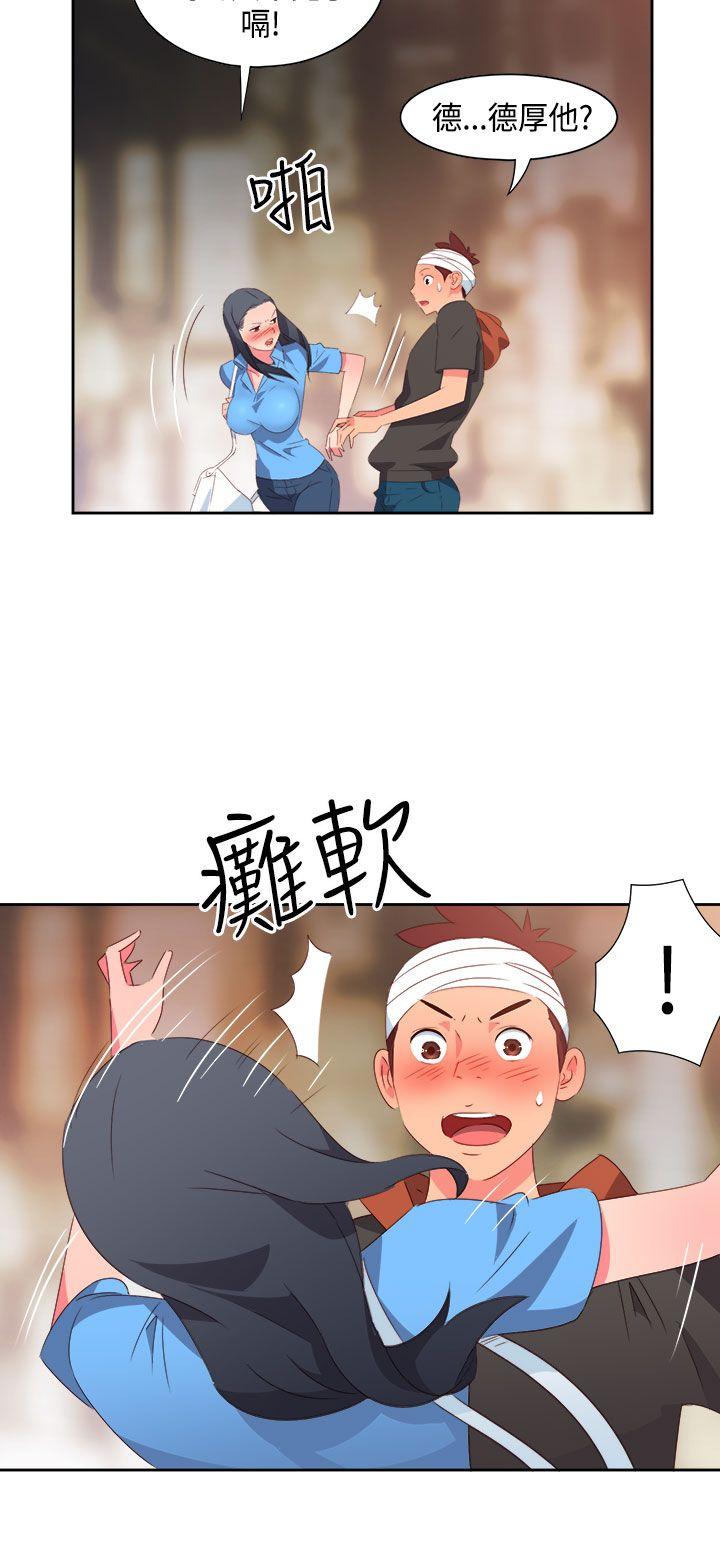 情慾灵药 第27話 第7页