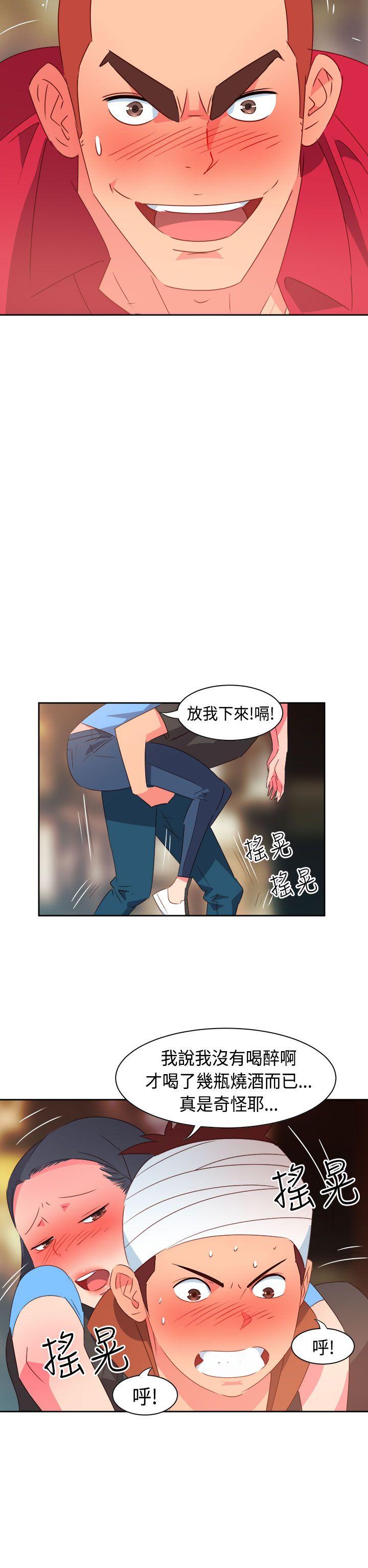 情慾灵药 第27話 第9页