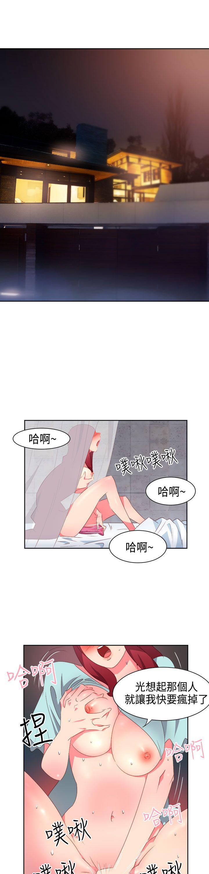 情慾灵药 第27話 第12页