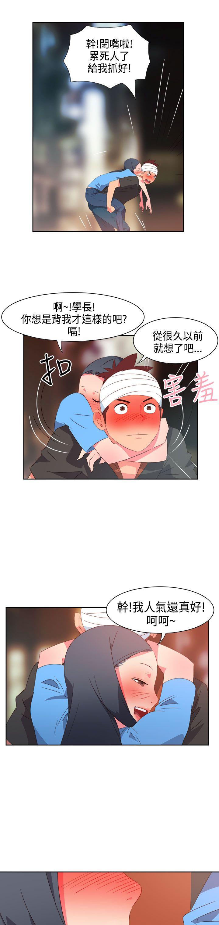 情慾灵药 第27話 第10页