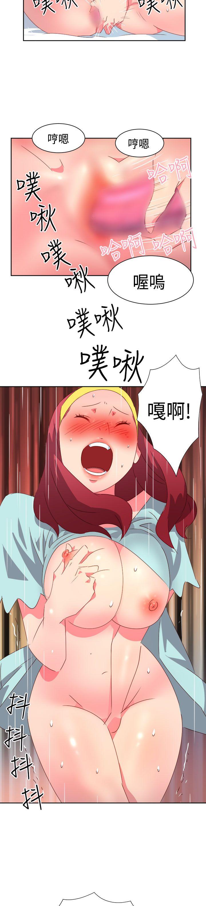 情慾灵药 第27話 第13页