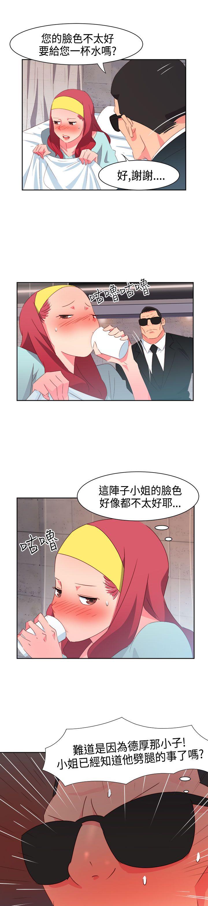 情慾灵药 第27話 第15页