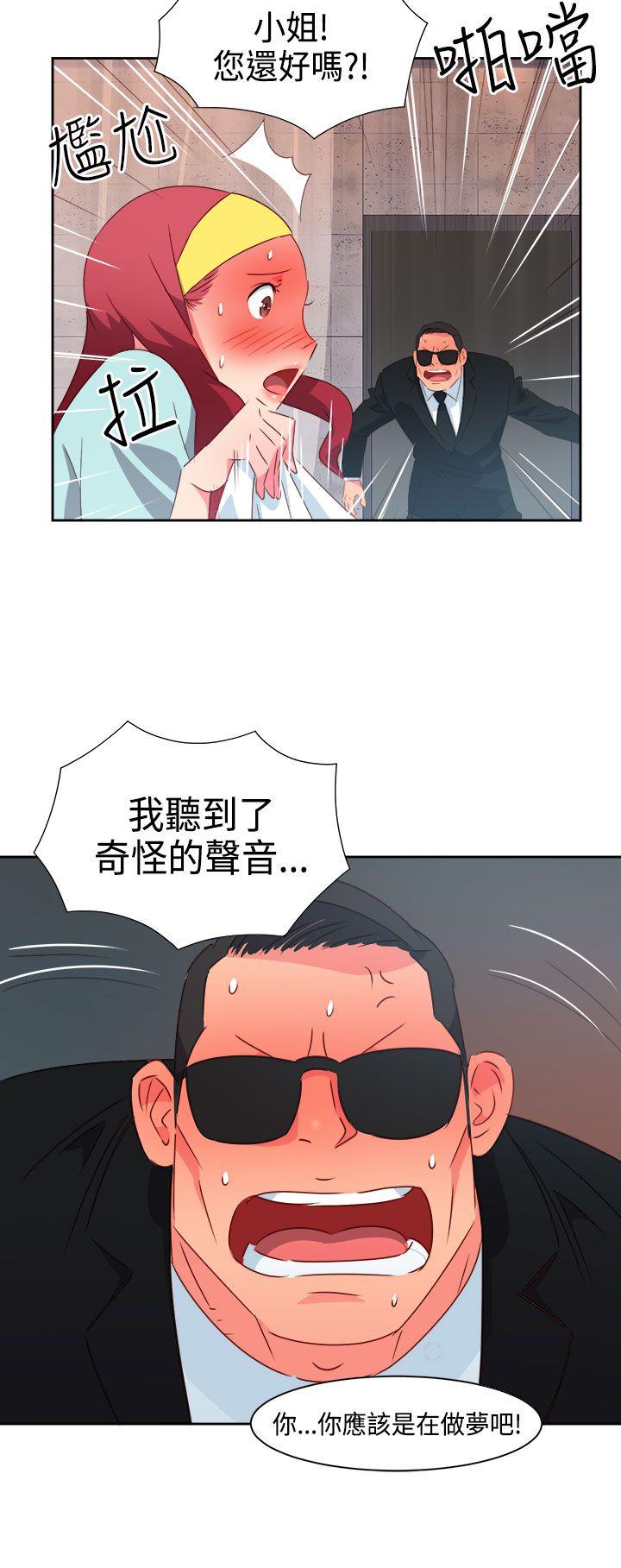 情慾灵药 第27話 第14页
