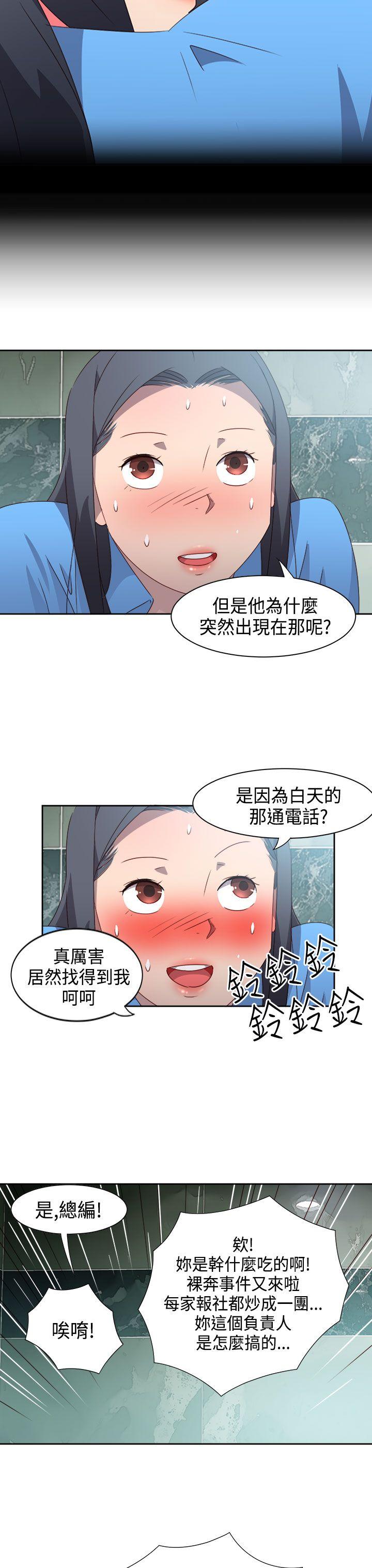 情慾灵药 第28話 第4页