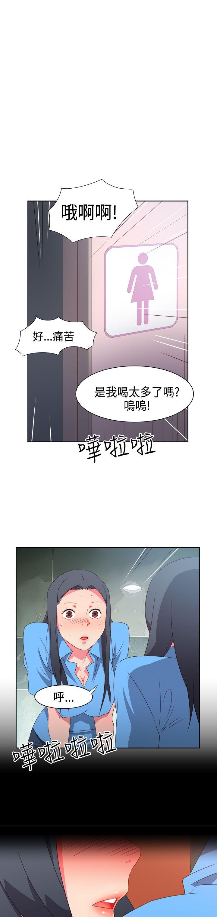 情慾灵药 第28話 第3页