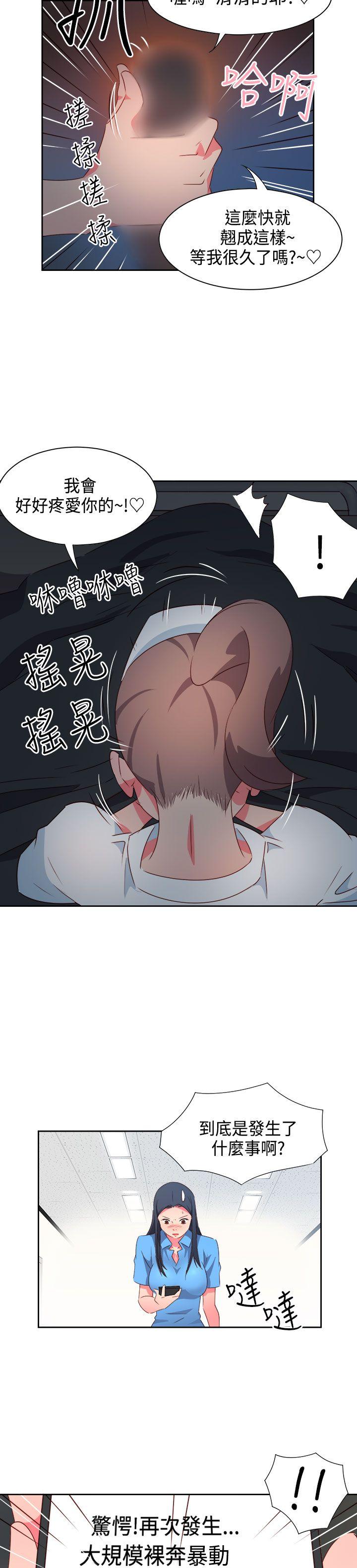 情慾灵药 第28話 第6页