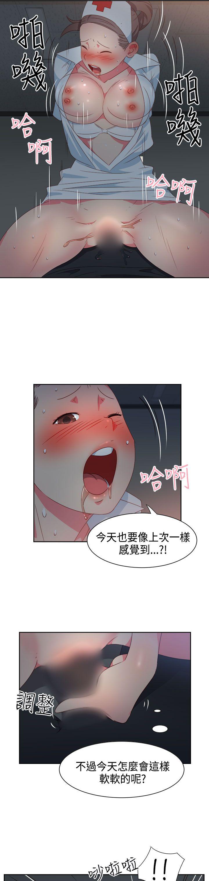 情慾灵药 第28話 第10页