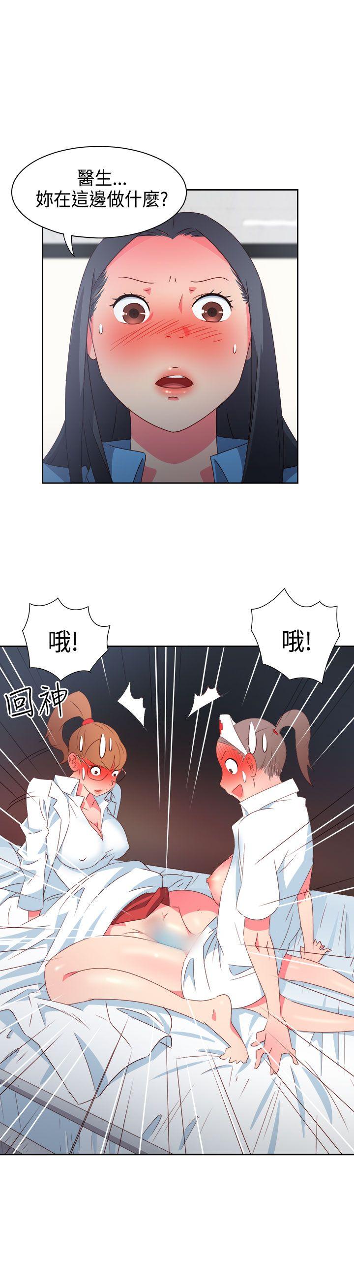 情慾灵药 第28話 第14页