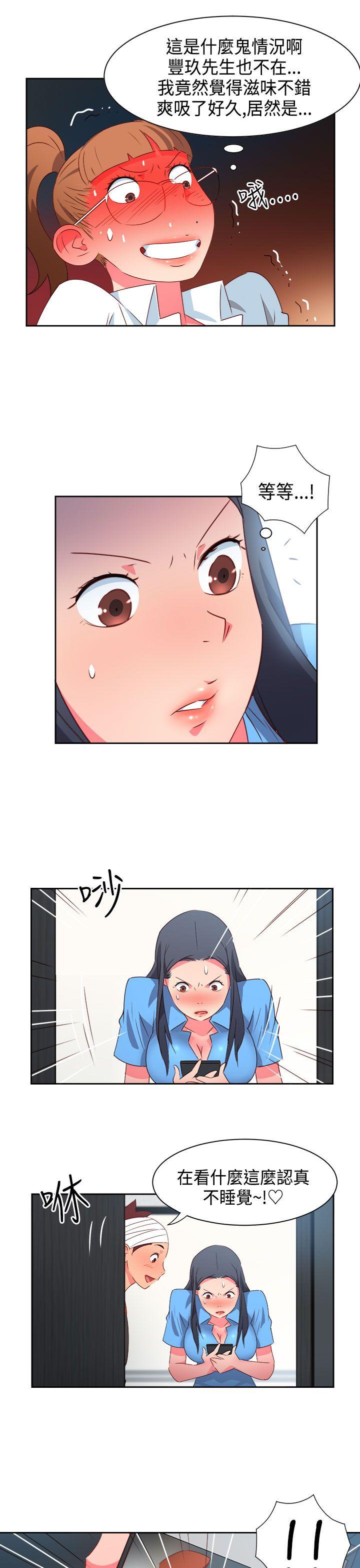 情慾灵药 第28話 第15页