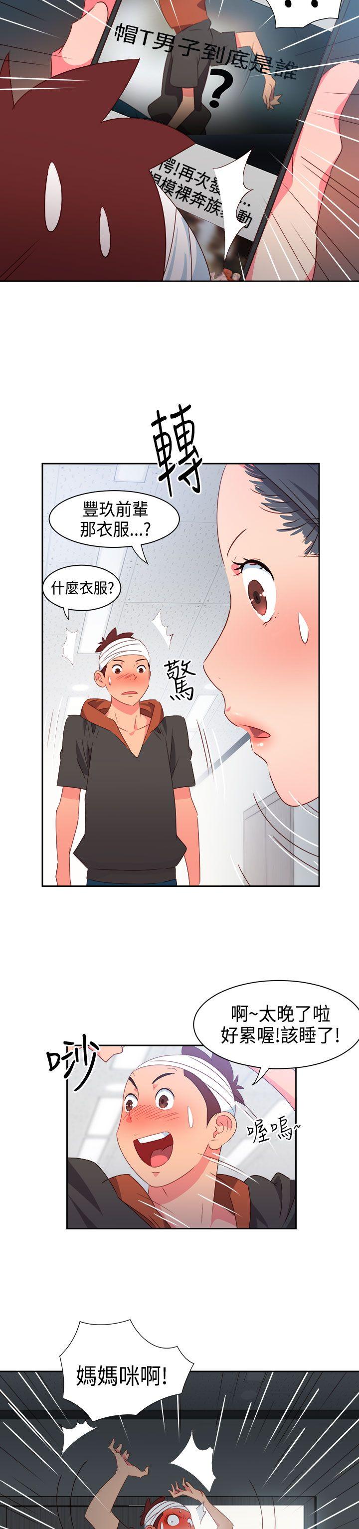 情慾灵药 第28話 第16页