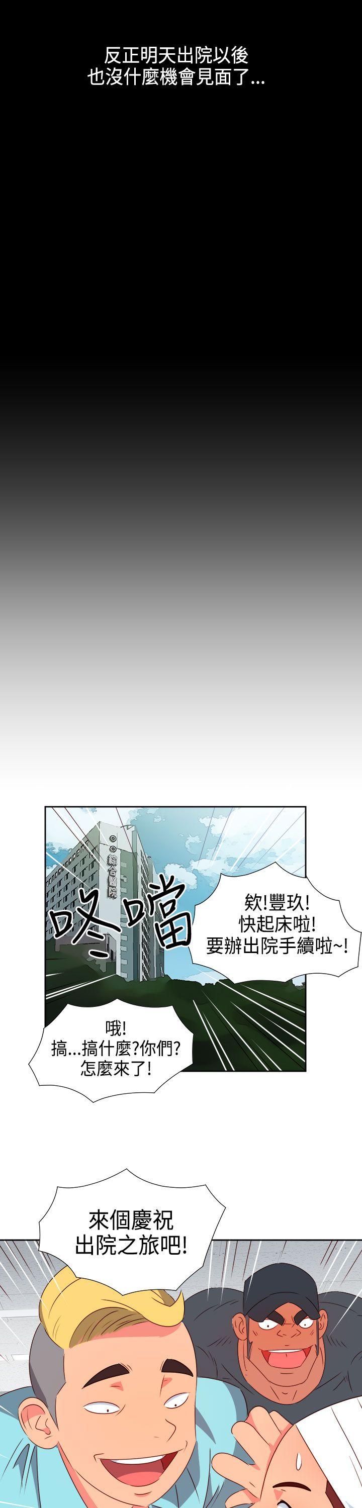 情慾灵药 第28話 第19页