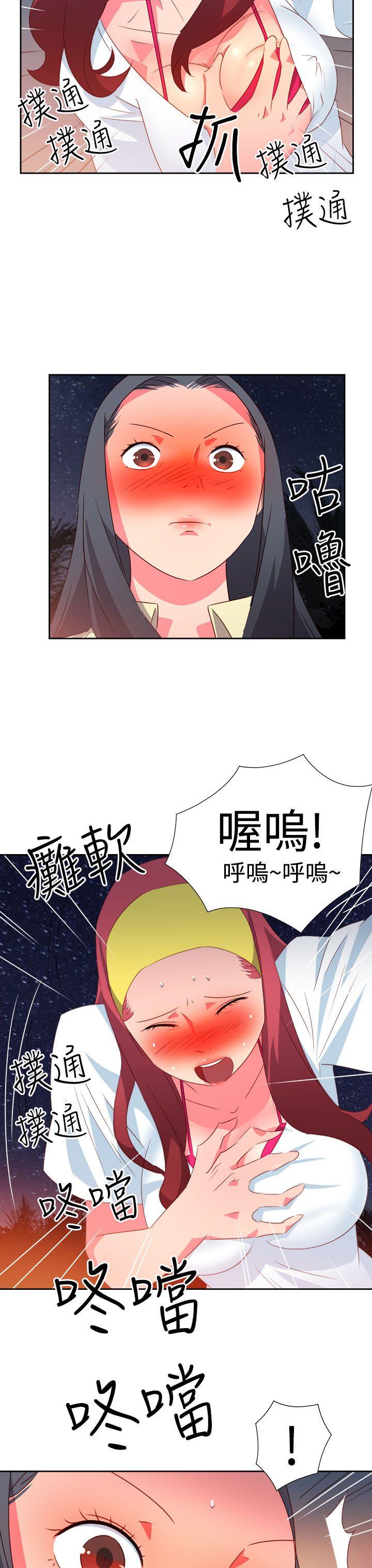 情慾灵药 第30話 第3页
