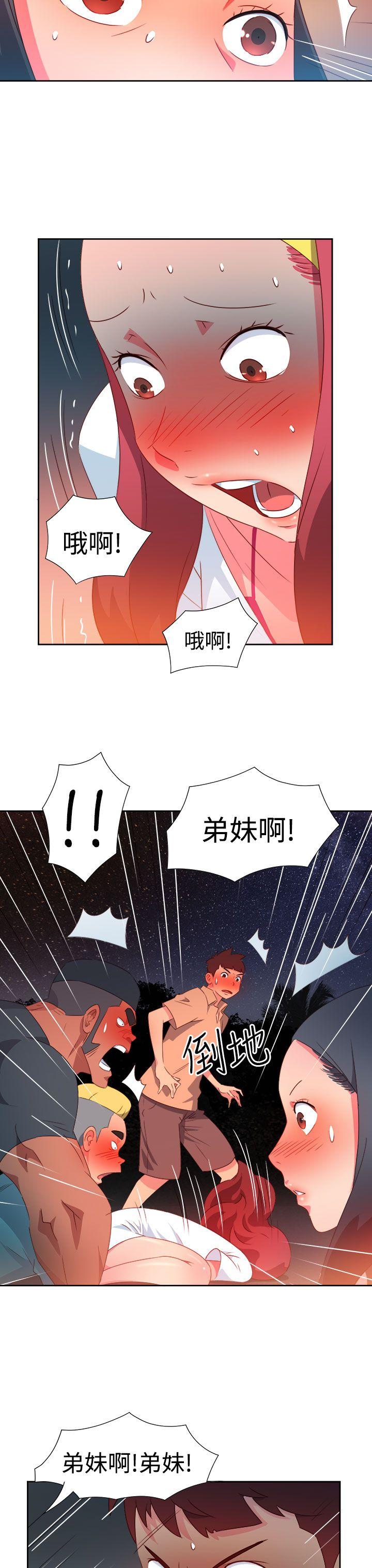 情慾灵药 第30話 第4页