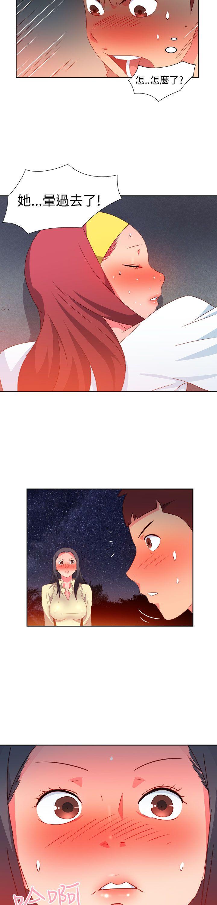 情慾灵药 第30話 第5页