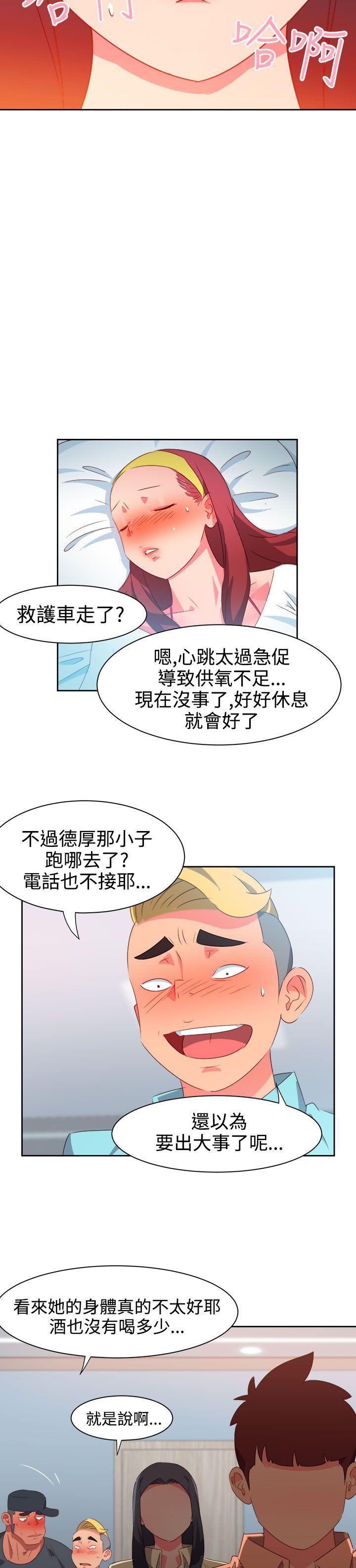 情慾灵药 第30話 第6页