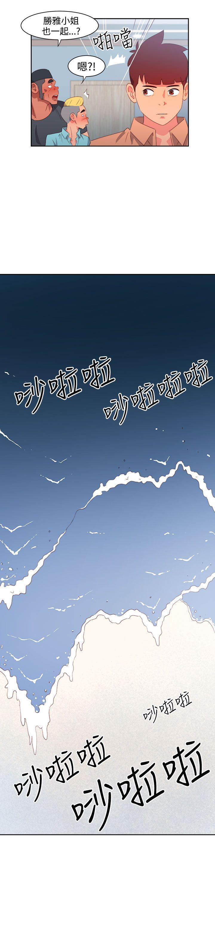 情慾灵药 第30話 第8页