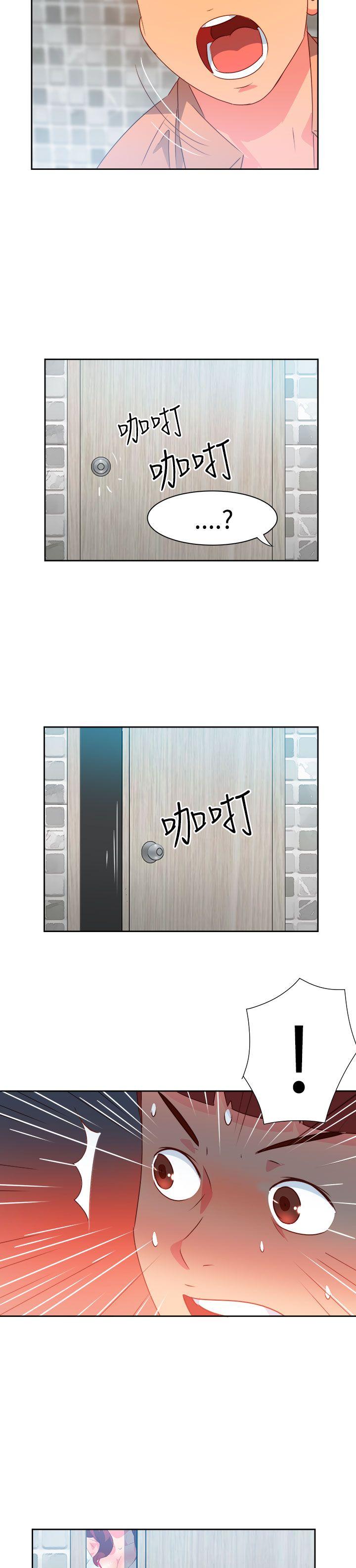 情慾灵药 第30話 第13页